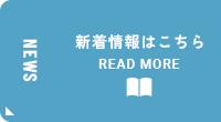 オフィシャルブログ